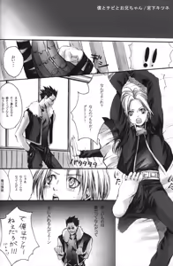 Page 3 of Hagane Nonoya - preview thumbnail