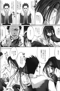 Page 5 of Hagane Nonoya - preview thumbnail