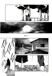Page 117 of Kanjiru Jouken - preview thumbnail