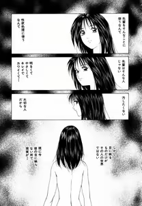 Page 142 of Kanjiru Jouken - preview thumbnail