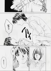 Page 108 of LOVE FACE - preview thumbnail