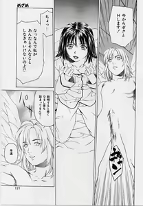 Page 118 of LOVE FACE - preview thumbnail