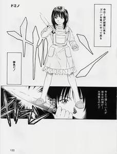 Page 132 of LOVE FACE - preview thumbnail
