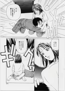 Page 168 of LOVE FACE - preview thumbnail