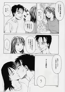 Page 175 of LOVE FACE - preview thumbnail