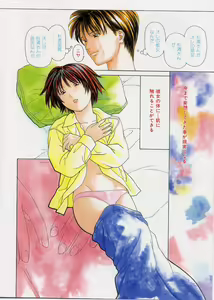 Page 3 of LOVE FACE - preview thumbnail