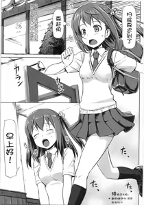 Yakimoki Grow Up! — hentai manga cover on Fhentai