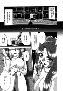 Page 162 of Dokidoki Collection - preview thumbnail