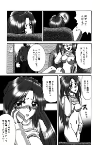 Page 164 of Dokidoki Collection - preview thumbnail