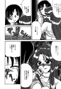 Page 165 of Dokidoki Collection - preview thumbnail