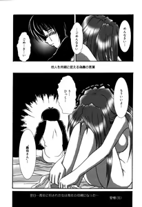 Page 175 of Dokidoki Collection - preview thumbnail