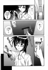 Page 178 of Dokidoki Collection - preview thumbnail