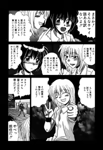 Page 179 of Dokidoki Collection - preview thumbnail