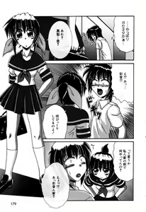 Page 180 of Dokidoki Collection - preview thumbnail