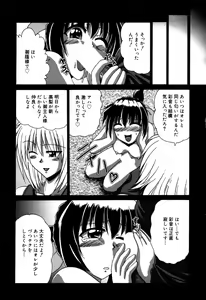 Page 194 of Dokidoki Collection - preview thumbnail