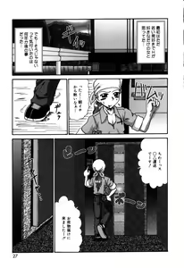 Page 28 of Dokidoki Collection - preview thumbnail