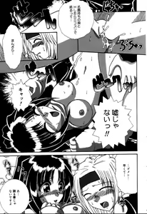 Page 94 of Dokidoki Collection - preview thumbnail