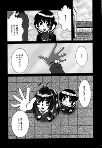 Page 96 of Dokidoki Collection - preview thumbnail