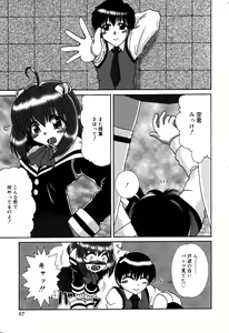 Page 98 of Dokidoki Collection - preview thumbnail
