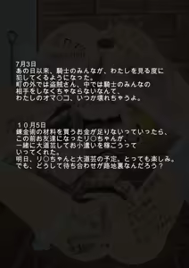 Page 20 of Samen Land no Renkinjutsushi - preview thumbnail