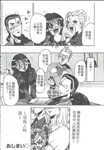 Page 116 of B.A.D - Bond and Dearly - preview thumbnail