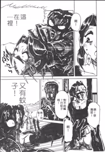 Page 121 of B.A.D - Bond and Dearly - preview thumbnail