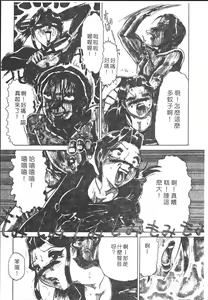 Page 123 of B.A.D - Bond and Dearly - preview thumbnail