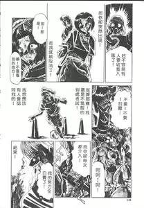 Page 148 of B.A.D - Bond and Dearly - preview thumbnail