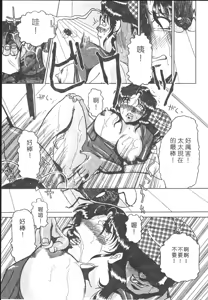 Page 63 of B.A.D - Bond and Dearly - preview thumbnail