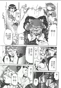 Page 78 of B.A.D - Bond and Dearly - preview thumbnail