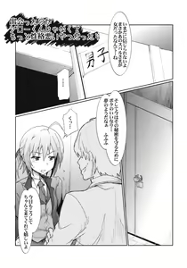 Page 16 of Ero Kichi! - preview thumbnail