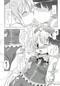 Page 7 of Meiji 17-nen no Shanghai Alice wa Anata no Kanojo. - preview thumbnail