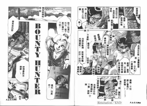 Page 33 of In-Ju - preview thumbnail