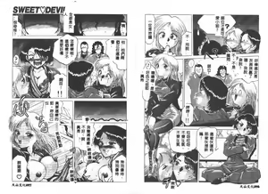 Page 49 of In-Ju - preview thumbnail