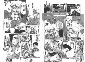 Page 83 of In-Ju - preview thumbnail