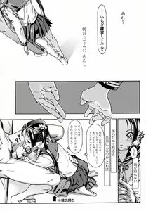 Page 5 of アニキのオンナ chap01-02 - preview thumbnail