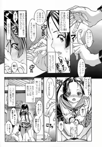 Page 6 of アニキのオンナ chap01-02 - preview thumbnail