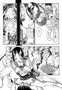 Page 7 of アニキのオンナ chap01-02 - preview thumbnail