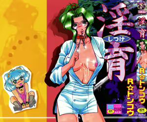 Shitsuke — hentai manga cover on Fhentai
