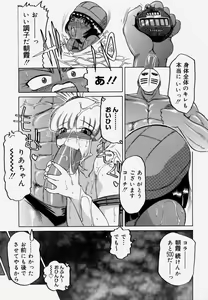 Page 103 of Shitsuke - preview thumbnail