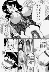 Page 108 of Shitsuke - preview thumbnail