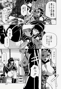 Page 148 of Shitsuke - preview thumbnail