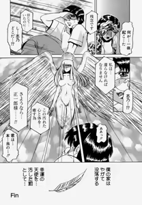 Page 151 of Shitsuke - preview thumbnail
