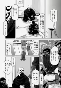 Page 155 of Shitsuke - preview thumbnail