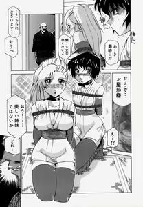 Page 156 of Shitsuke - preview thumbnail