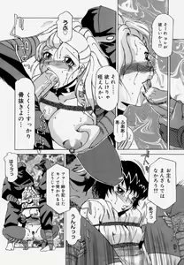 Page 161 of Shitsuke - preview thumbnail