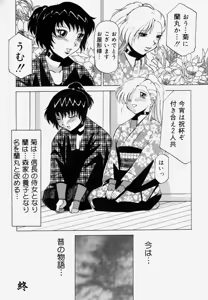 Page 167 of Shitsuke - preview thumbnail