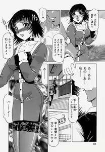 Page 42 of Shitsuke - preview thumbnail