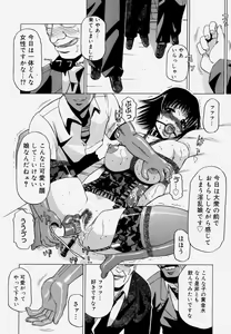 Page 46 of Shitsuke - preview thumbnail