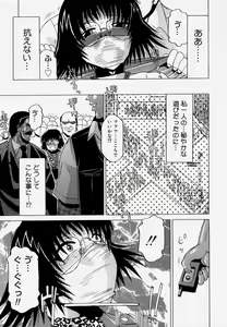Page 53 of Shitsuke - preview thumbnail